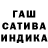 Гашиш хэш Saribay Zhunisov