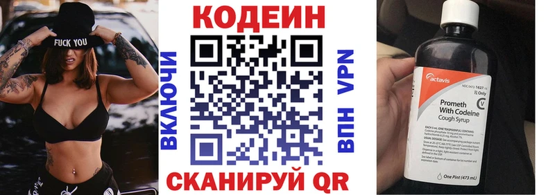 Codein напиток Lean (лин)  наркошоп  Нытва 