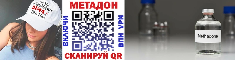 МЕТАДОН кристалл  как найти закладки  Нытва 